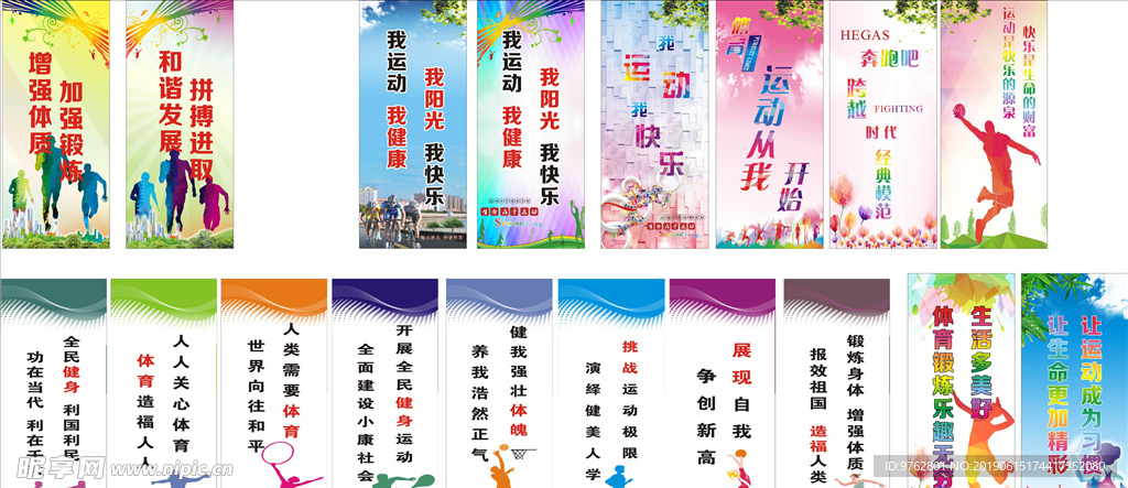 因为在奥运